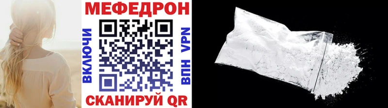 Мефедрон кристаллы Коркино
